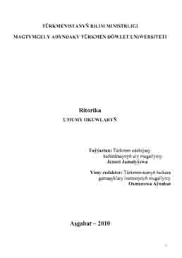 Ritorika
